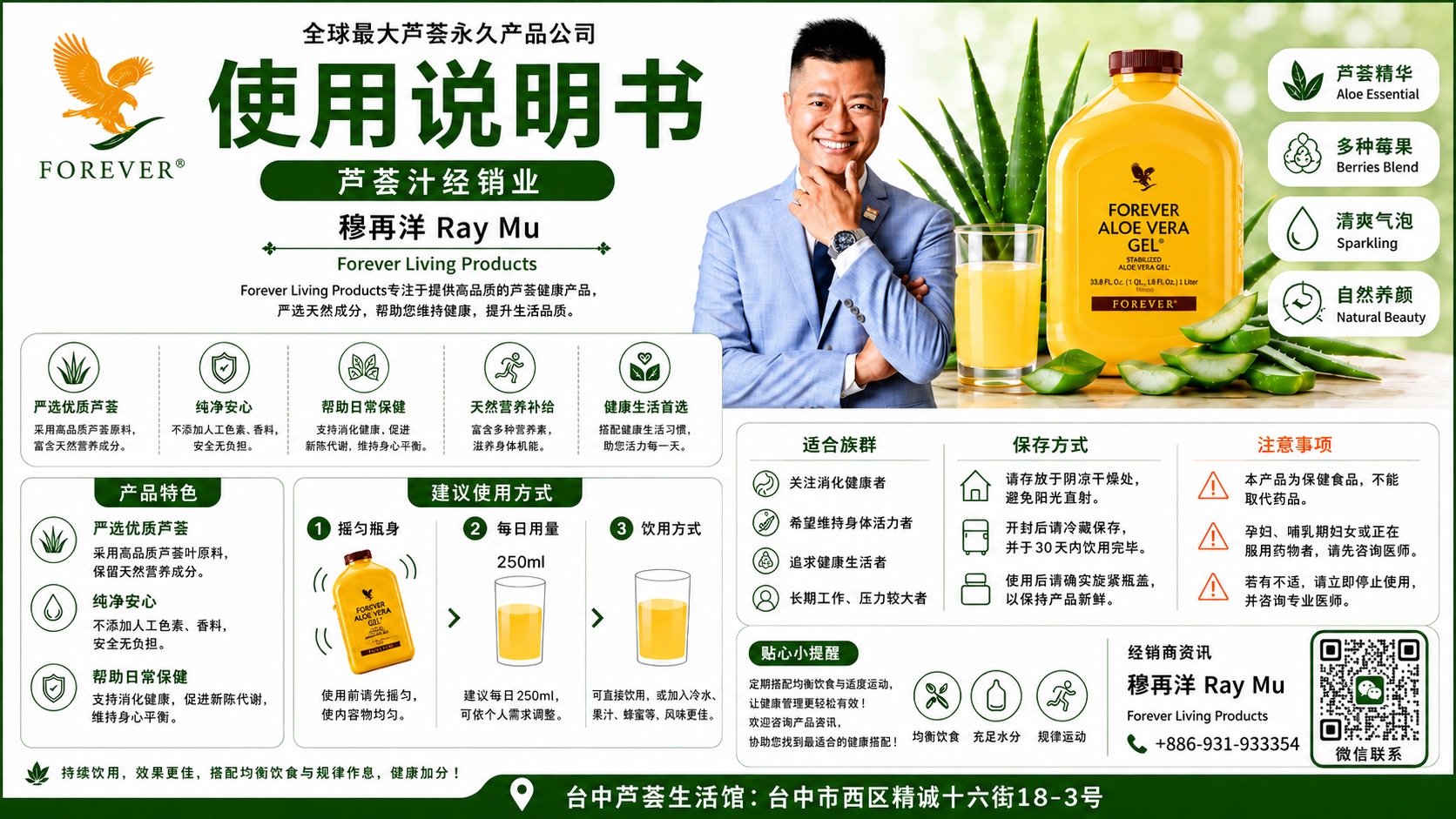 蘆薈王子穆再洋 蘆薈說明書(簡體版)