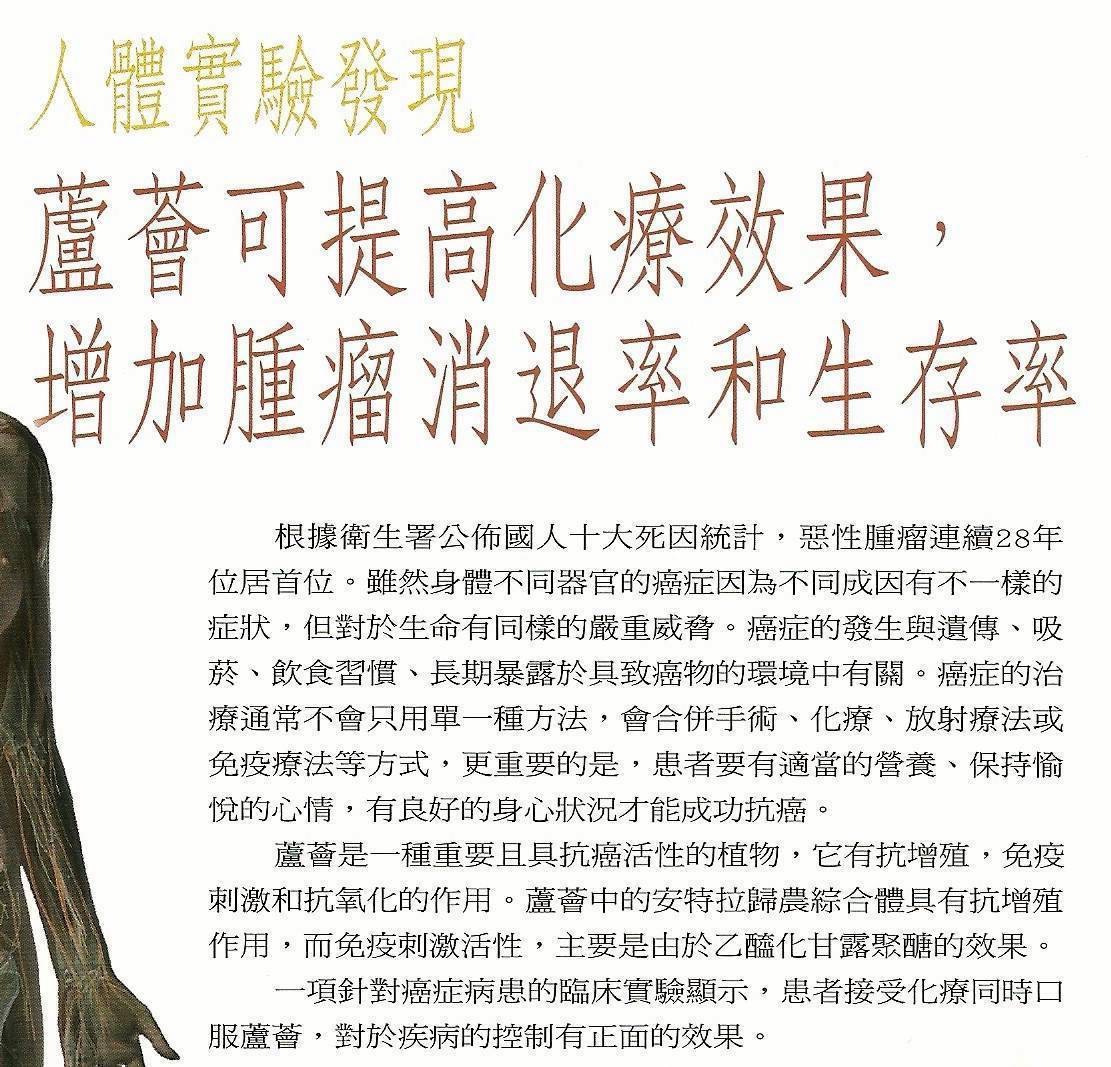 永久蘆薈產品照 1