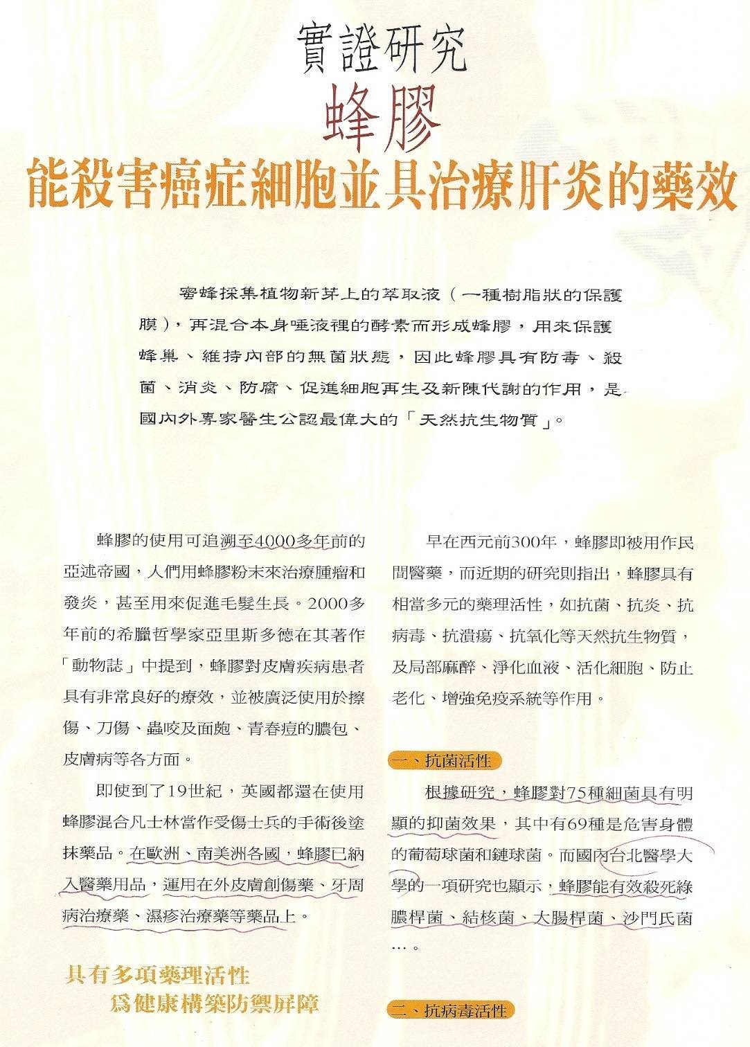 永久蘆薈產品照 5