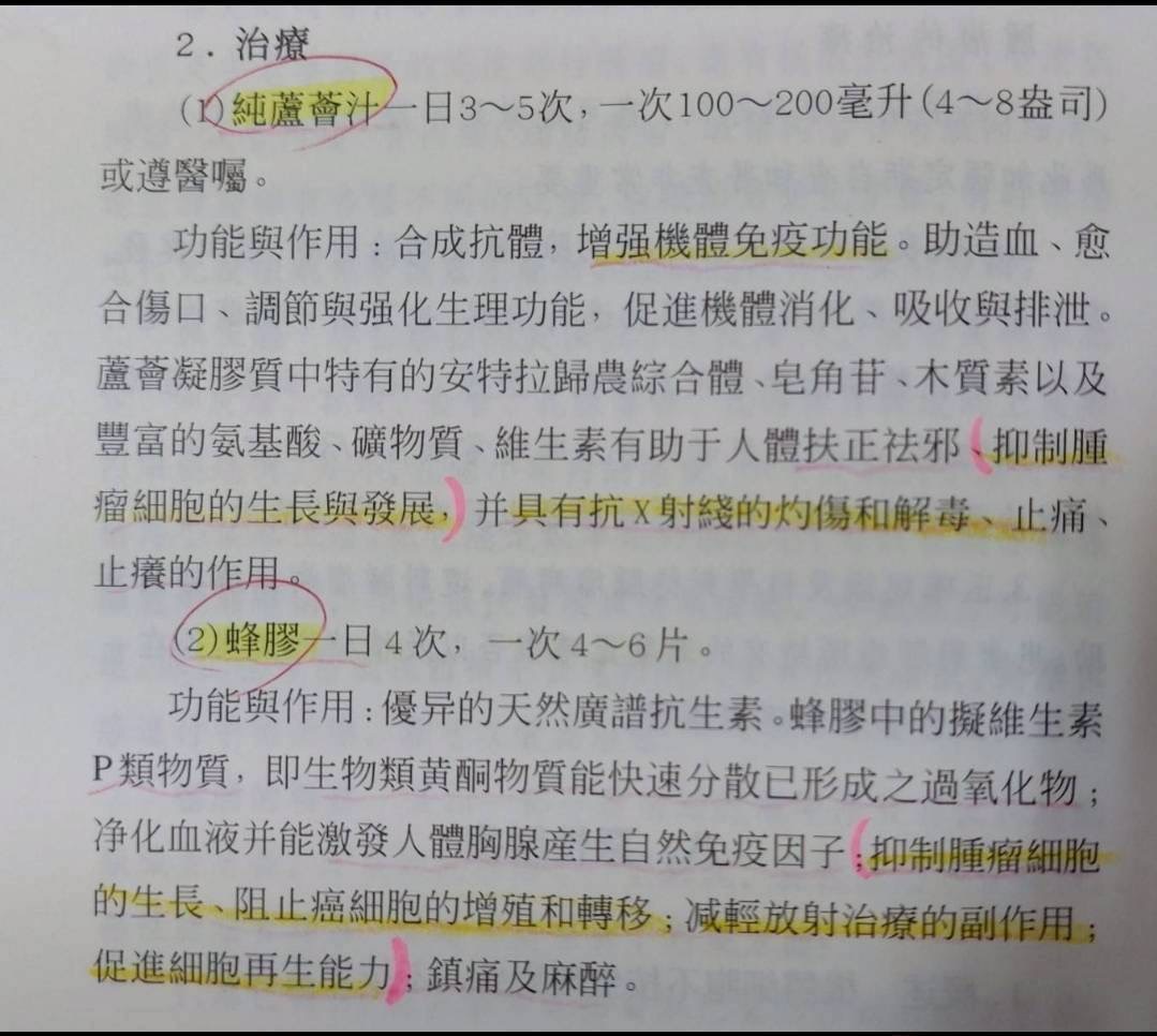 永久蘆薈產品照 6